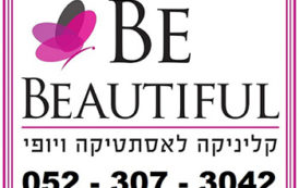 Be Beautiful – קליניקה לאסתטיקה ויופי