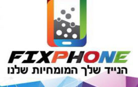 FixPhone – מחשבים וסלולר