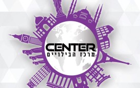 Center – מרכז הבילויים‎
