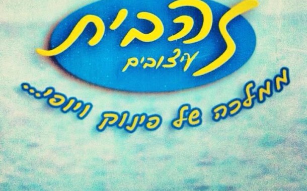 זהבית עיצובים