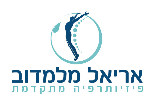 אריאל מלמדוב – פיזיותרפיה וקינסיולוגיה יישומית