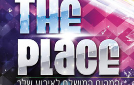 לופט THE PLACE