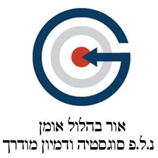 אור בהלול – אומן ליצירת שינוי דרך הדמיון