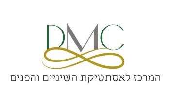 dmc המרכז לאסתטיקת השיניים והפנים