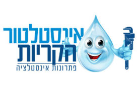 אינסטלטור הקריות