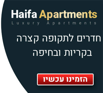 Haifa Apartments