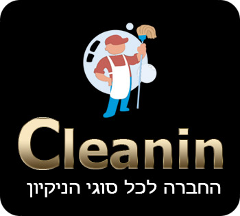 Cleanin חברת ניקיון