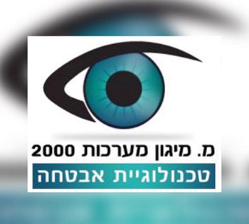 מ.מיגון מערכות 2000